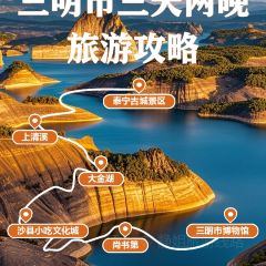 沙县小吃文化城 여행 사진