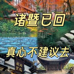 诸暨正宗次坞打面(人民西路店) User Photo