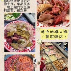咖咖火锅(老店) User Photo