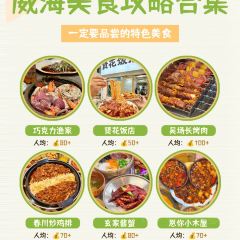 贤花饭店(韩乐坊东街店) User Photo