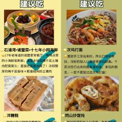 Shipuwan Seafood User Photo