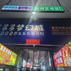 趕海歸來·肥蛤·海鮮燒烤（韓樂坊店）張用戶圖片