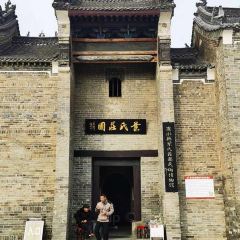 穆彦华逍遥镇胡辣汤(岗坡路店) 여행 사진