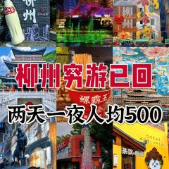 柳州五星步行街怡程酒店·金惠大酒楼(连塘店) User Photo