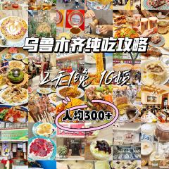 努日曼無花果抓飯快餐（和田街小區店）張用戶圖片