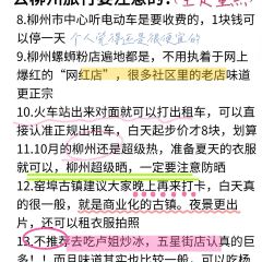 曹妹螺蛳粉(柳锌总店) User Photo