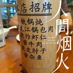 黑龙江饭店(兴城店) User Photo