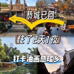 瑶乡饭店 여행 사진