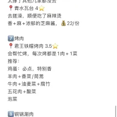 德顺源(桥华店) 여행 사진