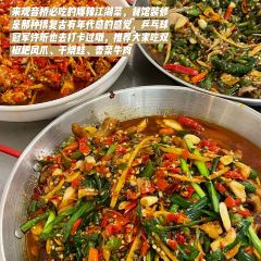 聂发财来凤鱼·重庆头牌江湖菜(解放碑店) User Photo
