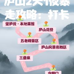 SEE MOUNTAIN LU TALK 여행 사진