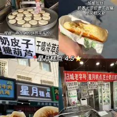 德顺源(桥华店) 여행 사진