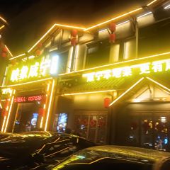 映象咸宁·家味馆(温泉林业局店) User Photo