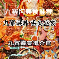 阿妈家特色藏餐(九寨沟店) User Photo