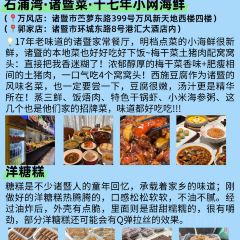 Shipuwan Seafood User Photo
