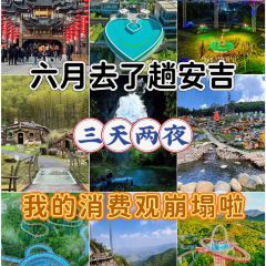 竹乡人家大鱼头(南山竹海店) User Photo