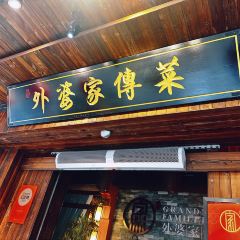 GRANDMA'S FAMILY FOOD 여행 사진