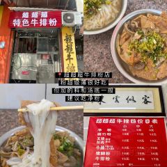 GUICAI YUEBEI RESTAURANT 여행 사진