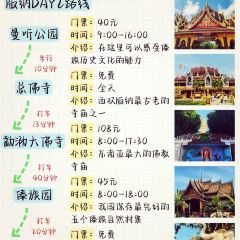泰椰天香·江景六国料理 User Photo