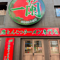 Ichiran 여행 사진