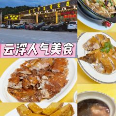 食天下果园农庄(金水台特色老店) User Photo