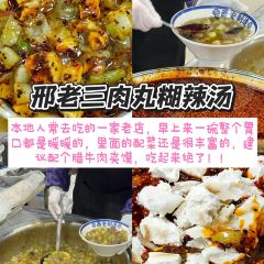 Lao Wu Jia You Cha Ma Hua User Photo