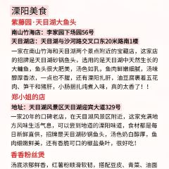 紫藤园·天目湖大鱼头(南山竹海店) User Photo