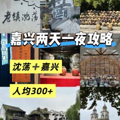 胜利饭店(沈荡店) 여행 사진