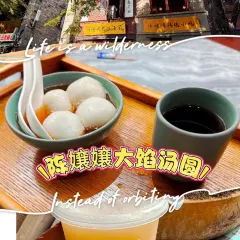 经典老菜坊·开封灌汤包 User Photo