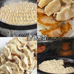 谭婆饺子粑 여행 사진