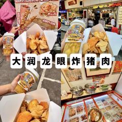 大潤龍眼炸豬肉（順德總店）張用戶圖片