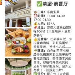 泰椰天香·江景六国料理 User Photo