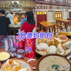 众品老方子锅贴甜沫(总店) User Photo