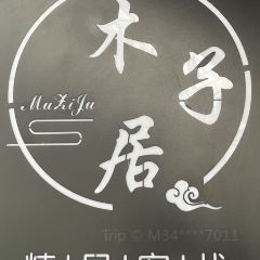 臻鲜食记(东升商业广场店) User Photo