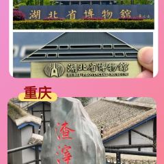 四季民福(前门店) 여행 사진