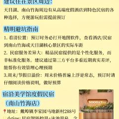 紫藤园·天目湖大鱼头(南山竹海店) User Photo