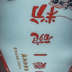 不二羊張用戶圖片