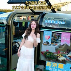 PeKing HOTPOT User Photo