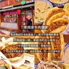 秦记火烧 여행 사진