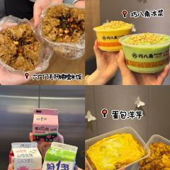 六廣門毛阿姨糯米飯張用戶圖片
