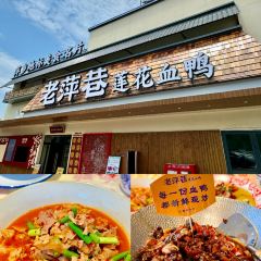 老萍巷·萍乡小炒肉(御景园店) User Photo