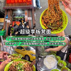 眼镜凉虾凉糕 User Photo