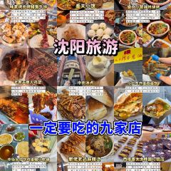 中街吊炉饼鸡蛋糕小吃部 User Photo