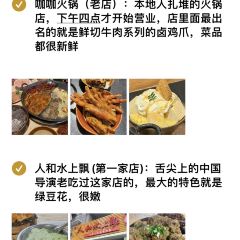 咖咖火锅(老店) User Photo