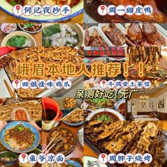 牛满堂土菜馆·跷脚牛肉(峨眉店) User Photo