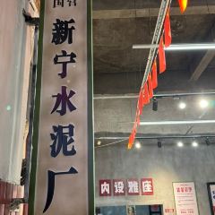 稻香记·集体饭铺 User Photo