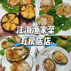 江海渔家菜(大连市名店) User Photo