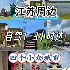 常州金壇江南明都國際飯店·華庭·海派私房菜餐廳（江南明都店）張用戶圖片