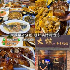 超燃一品桑拿鸡•桑拿牛肉•桑拿鱼（广泰店） User Photo