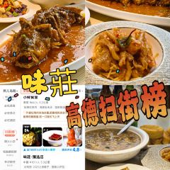 众品老方子锅贴甜沫(总店) User Photo